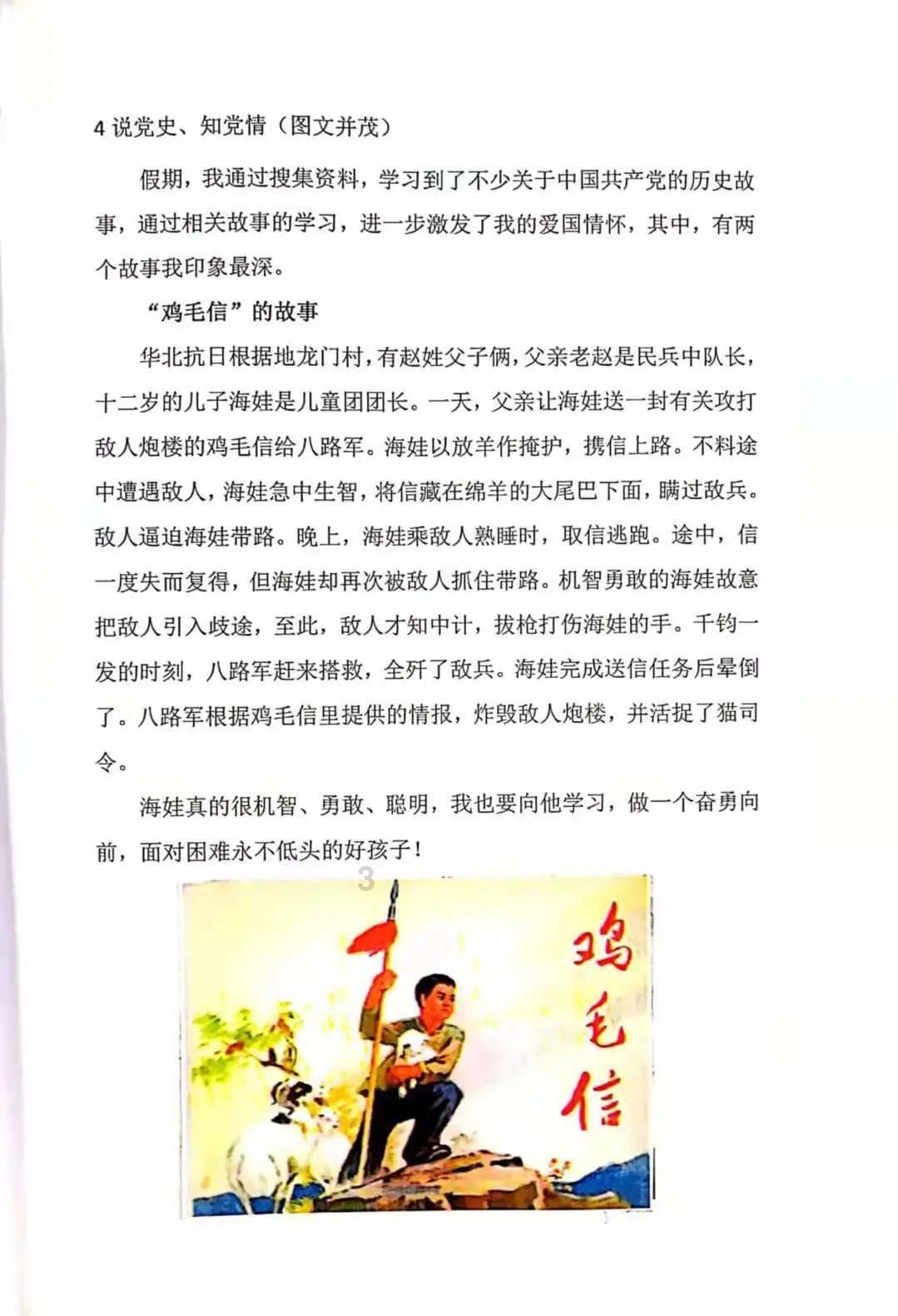 大富翁4